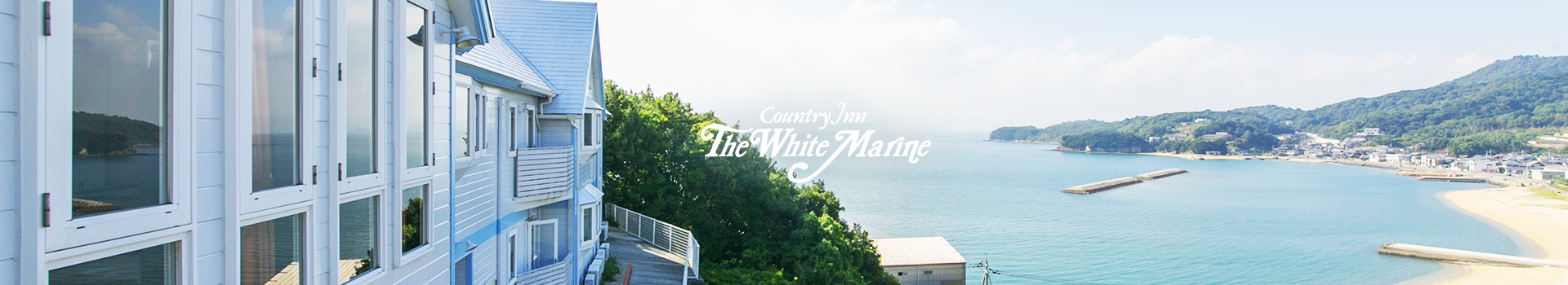 Country Inn The White Marine